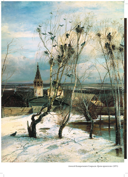 Ознакомление дошкольников с жанрами живописи в соответствии с программой «Детство». Культурные практики (4 - 5 лет): Учебно-наглядное пособие. ФГОС