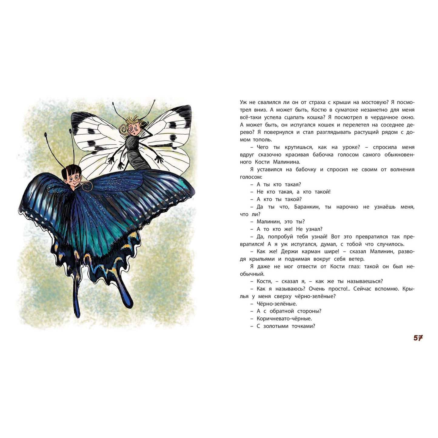 Баранкин, будь человеком! (НОВИНКА)