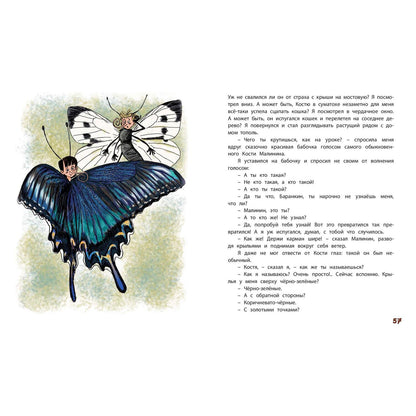 Баранкин, будь человеком! (НОВИНКА)