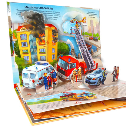 Malamalama. Книжка-панорамка "POP UP энциклопедия Транспорт" (автобус)