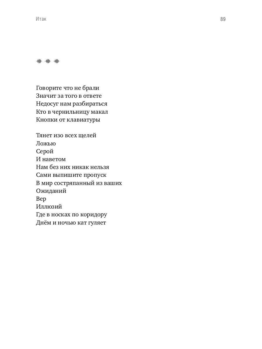 Сговор: сборник стихотворений