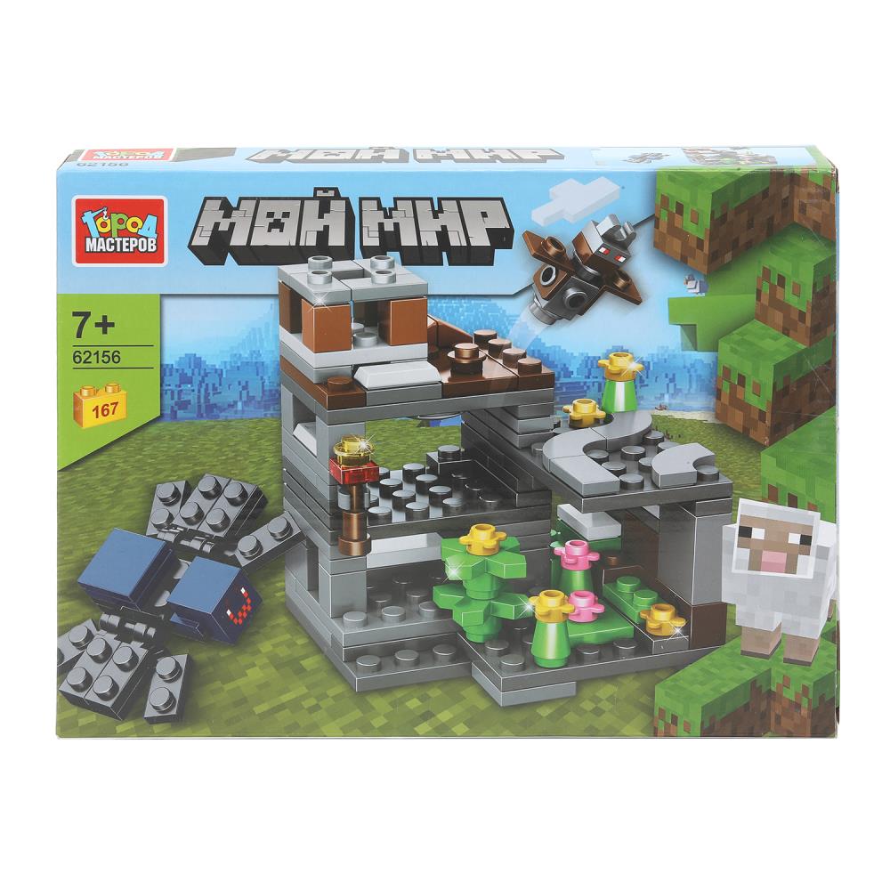 62156-ZH Конструктор мой мир, 167 дет. Город мастеров в кор.2*36шт
