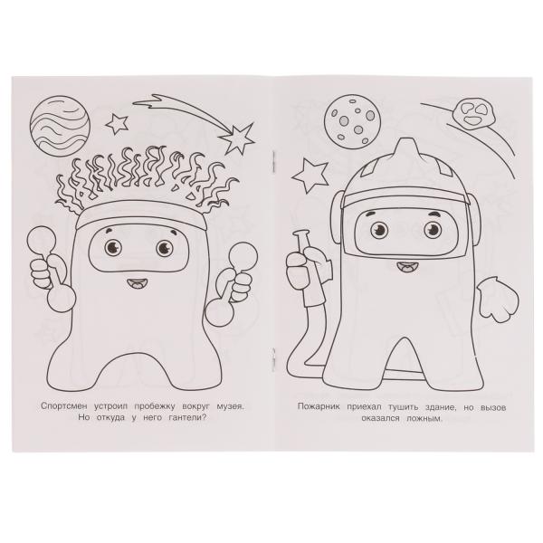 Амонники-детективы. Раскраска. 145х210мм. Скрепка. 16 стр. Умка в кор.50шт