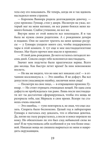 Сны и железо