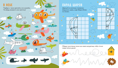 Clever-активити. 45 весёлых заданий для юных гениев/Уткина О.