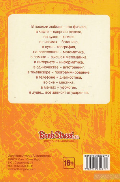 Антология любви - 2. Сборник