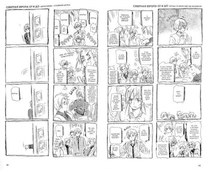 Хеталия.Т.3 +с/о