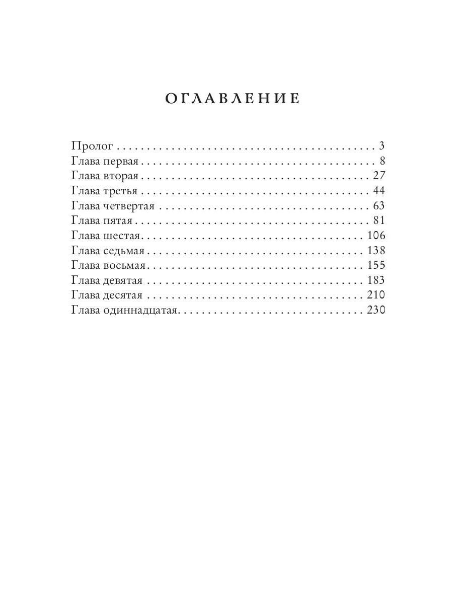 Невеста из другого мира