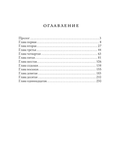 Невеста из другого мира