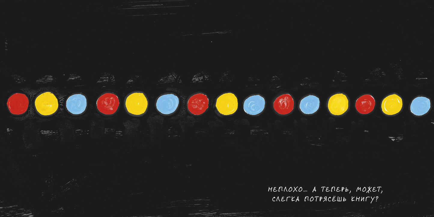 Занимательные книги-игры Эрве Тюлле. Живая книга Эрве Тюлле/Тюлле Э.