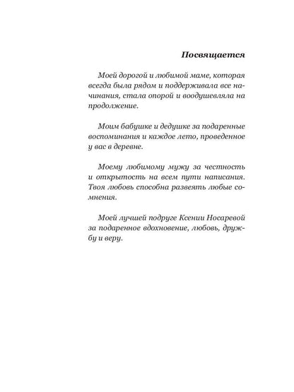 Колыбель проклятого тумана (обл.)