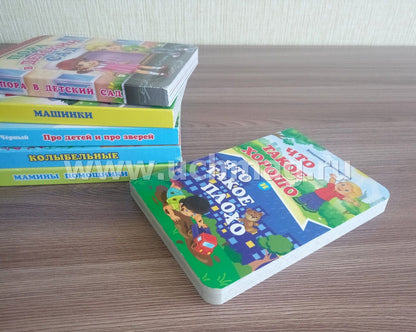 Что такое хорошо и что такое плохо. Владимир Маяковский. Литературно-художественное издание для чтения родителями детям. 12 стр. (Картон, 108*150мм)