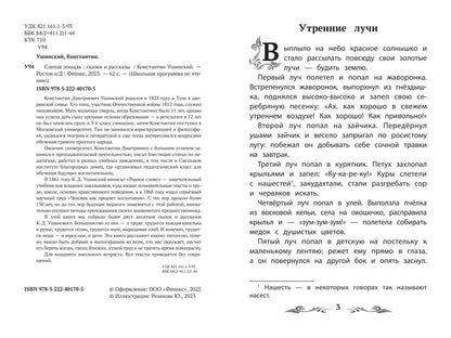 Слепая лошадь: сказки и рассказы