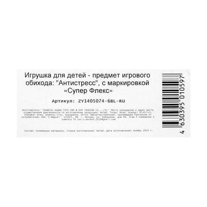 Антистресс тянучка, блистер Супер Флекс в кор.12*12шт