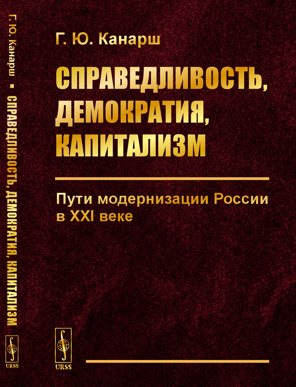 Promotion, démocratie, capitalisme : la modernisation de la Russie au cours de la XXIème semaine