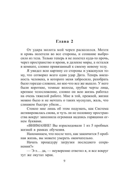 Рип.ЛитРПГ.Оружейник