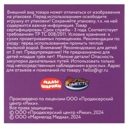 Игрушка мялка Малышарики мяч неон 6,5см малышарики, цвета в асс., кор. ИГРАЕМ ВМЕСТЕ в кор.9*12шт