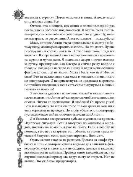 Уроки ведьмы. Кн. 1