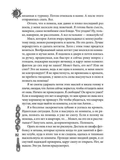 Уроки ведьмы. Кн. 1