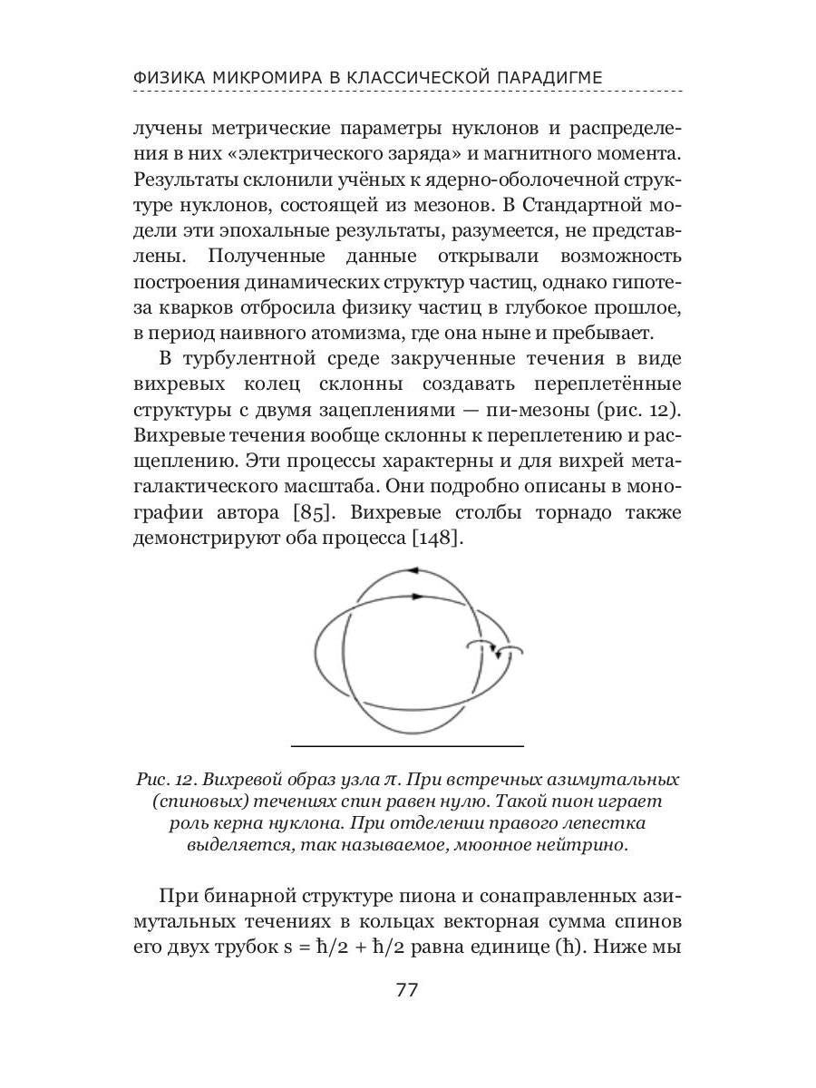 Критическое состояние фундаментальной науки. Аналитическая записка