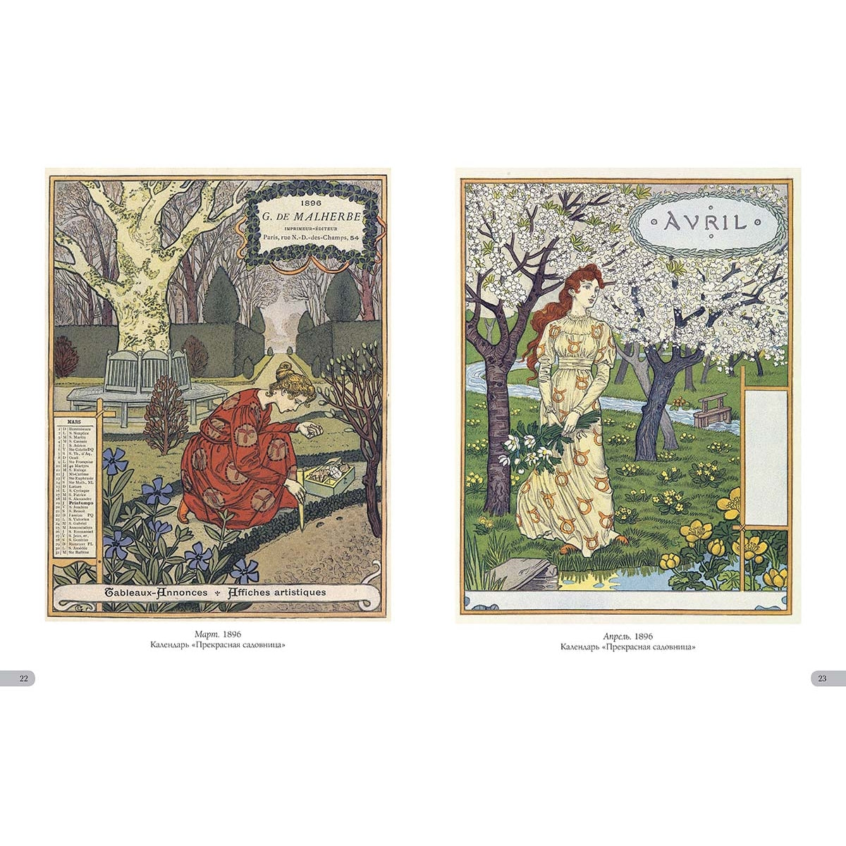 Эжен Грассе. Шедевры модерна