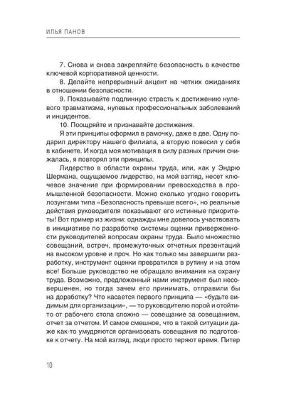 Бережливый путь