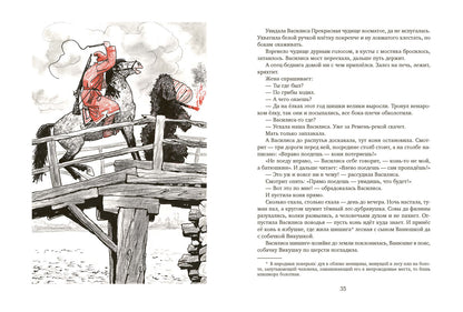 Ни далеко, ни близко, ни высоко, ни низко : сказки славян.