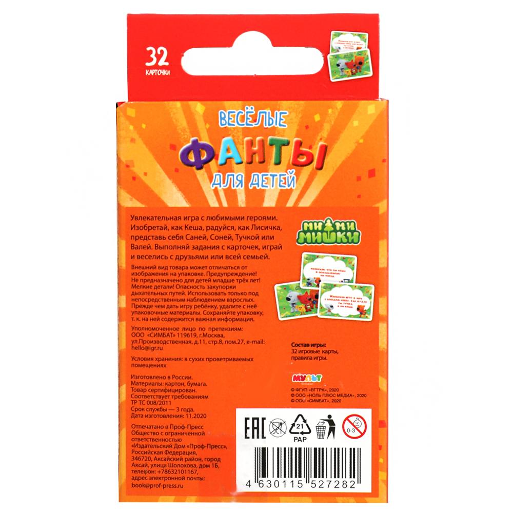 Игровые карточки детские фанты Ми-ми-ми. 32 карточки: 57Х88мм. кор. 59х88х12мм Умные игры в кор150шт