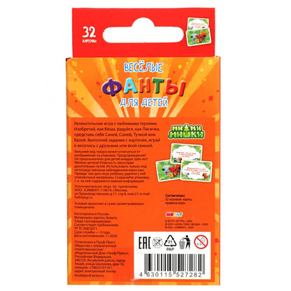 Игровые карточки детские фанты Ми-ми-ми. 32 карточки: 57Х88мм. кор. 59х88х12мм Умные игры в кор150шт