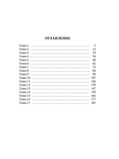 Рип.ЛюбФэнтези.Волчье солнце