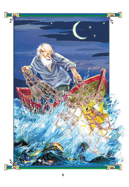 Пушкин Сказки (Стихи и сказки)