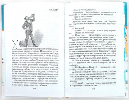 Рассказы и повести