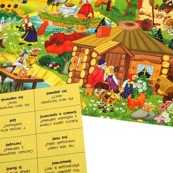 Викторина-Виммельбух по русским народным сказкам. Настольная игра. Умные игры. в кор.10шт