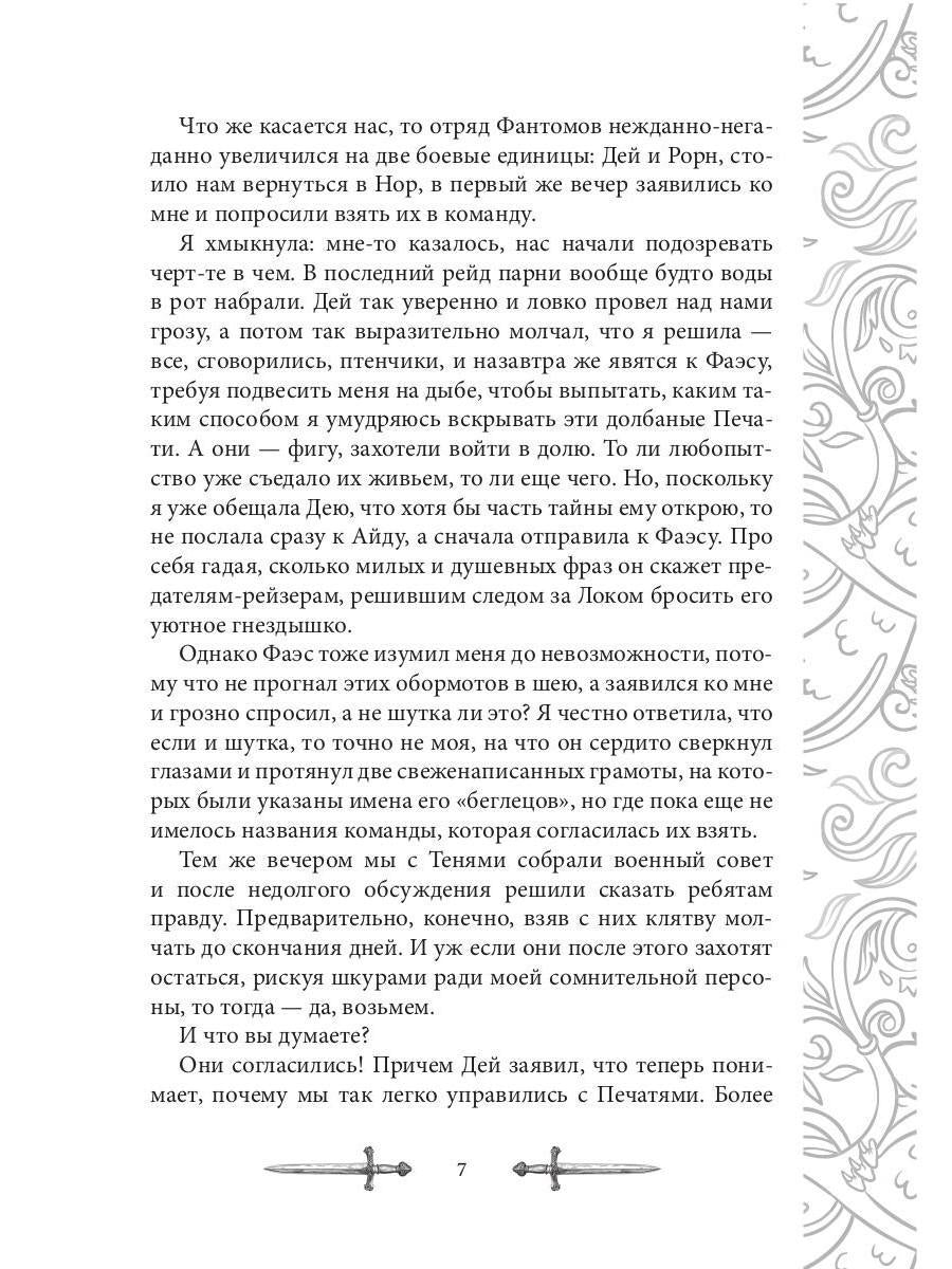 Игрок-4. Первый удар