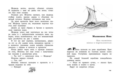 Лесные домишки: сказки и рассказы