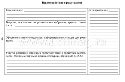 Ежедневник логопеда. (Формат А5, блок писчая пл 60, обложка картон мелованный пл 200) 96 стр.