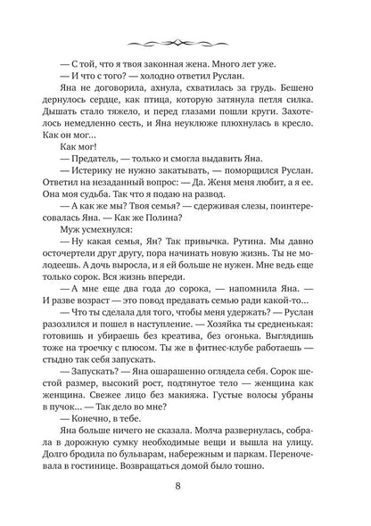 Хозяйка странного дома