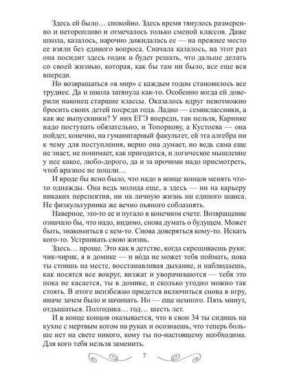 У нас под крылом - солнце