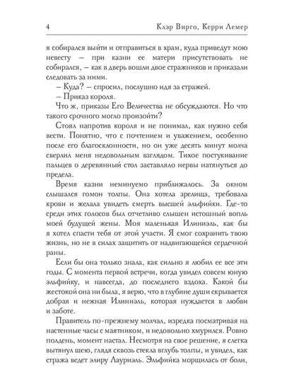 Моя строптивая жена