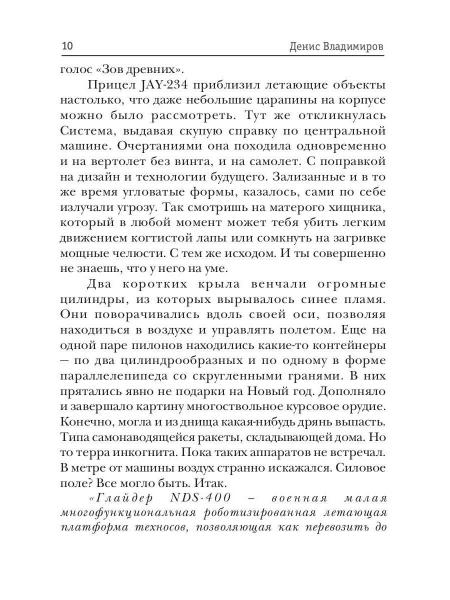 Киллхантер. Кн. 6. По дорогам тьмы