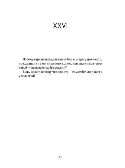 Спасибо не скажет никто