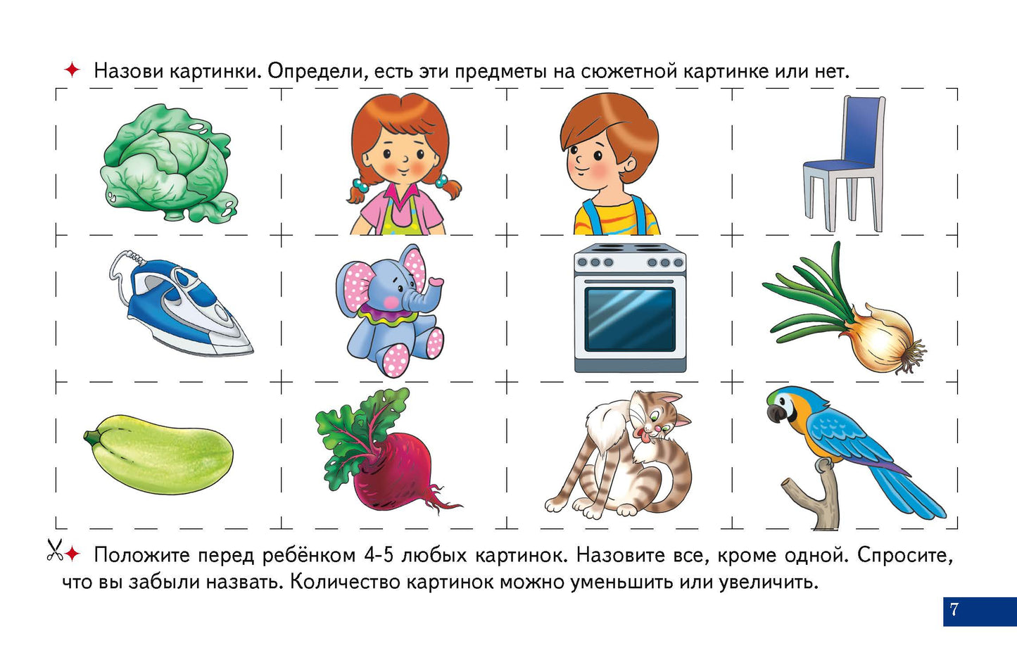 Карточки. Играй и говори! Читаем, понимаем ; Карточки. Играй и говори! Читаем, понимаем