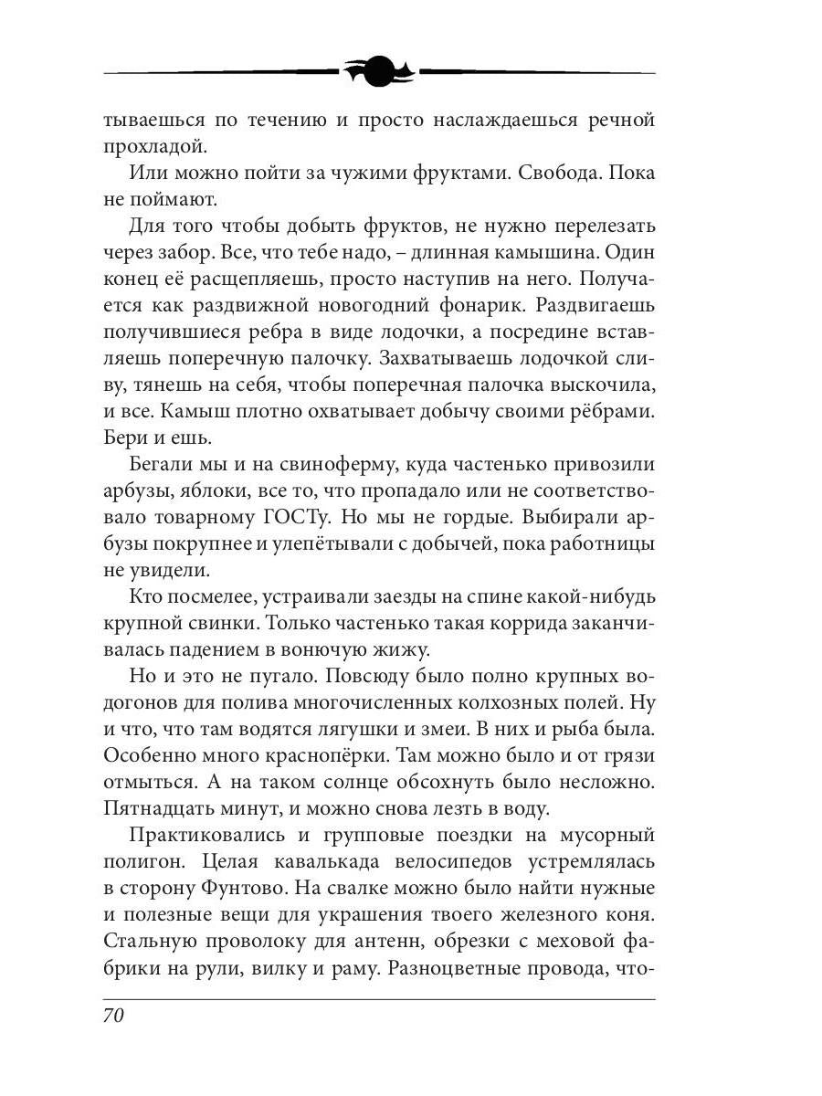 Литературный журнал "Зеленый луч" № 4(3)