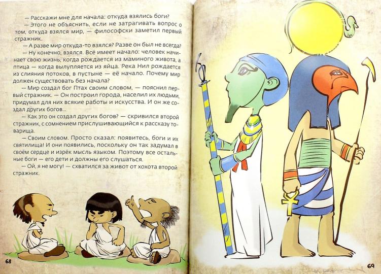 Древний Египет