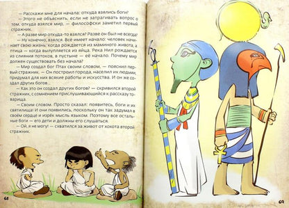 Древний Египет