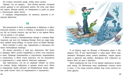 Катя и крокодил: повесть (НОВИНКА)