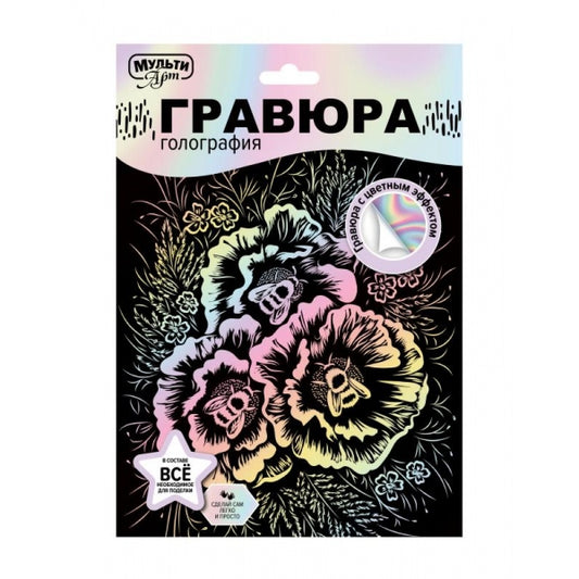 Гравюра эффект пастель 18*24 см цветы цветы МУЛЬТИ АРТ в кор.120шт