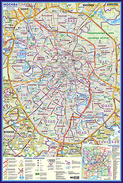 Карта Москвы (в пределах МКАД) + схема метро, МЦК и МЦД (А1) (в тубусе)