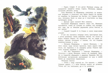 Баба Яга и ее внучки ягобабочки