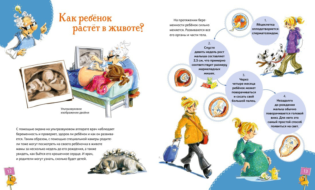 Большая книга здоровья для всей семьи